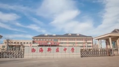 黃驊港新顏