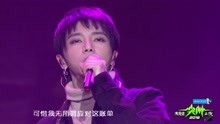 華晨宇 - 無聊人 - 2018愛奇藝尖叫之夜