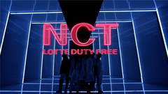 樂天免稅店2017全新MV - NCT篇