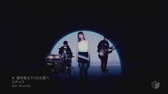 愛を教えてくれた君へ