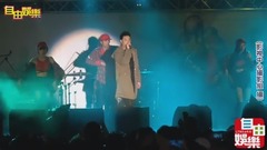 潘瑋柏 - 潘瑋柏北一女校慶演唱