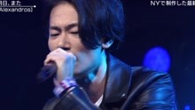 Alexandros - Alexandros - 明日、また 現場版