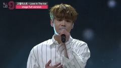 韓國綜藝 - Love In The Ice(MIXNINE Ver.)