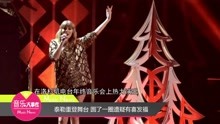 泰勒·斯威夫特重登舞臺