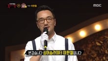 電視購物男公開身份是李漢哲 - 蒙面歌王 現場版 17/12/03