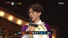  - 青蛙王子公開身份是權正烈 - 蒙面歌王 現場版 17/12/03