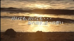 電影"涙そうそう/淚光閃閃"預告片