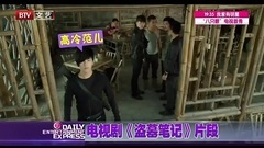 影視原聲 - [盜墓筆記]原創 吐槽楊洋演完左耳演右眼