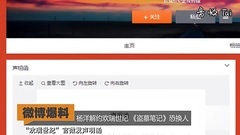 影視原聲 - [盜墓筆記]資訊 楊洋解約盜墓筆記2恐換人