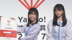 Yahoo!檢索大賞2017