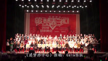  - 此生無悔入華夏，《追夢赤子心》 廣西民大百人大合唱