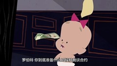 萌娃歷險記