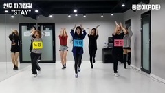 STAY 練習室舞蹈版
