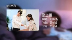 韓劇OST 今生是第一次 鈴聲分享