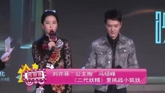 劉亦菲