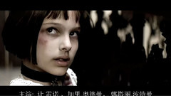 我要的是愛<這個殺手不太冷> 奧斯卡金曲
