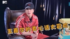 MTV12月頭號人物:王嘉爾 雙面執著
