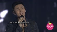 李榮浩演唱會超動聽