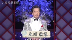 奧飛騨慕情
