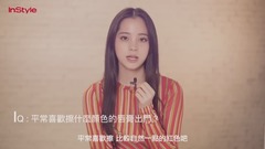 InStyle 11月號封面人物/歐陽娜娜.我就是來這個世界冒險