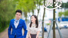 孫伯倫 - 孫伯綸 - 浪費 電視劇《暖愛》片頭曲