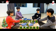  - YHBOYS日常：張恩碩的福袋