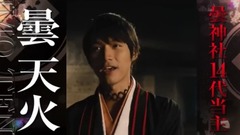 映畫『曇天に笑う』予告編