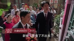 影視原聲 - 電視劇<生逢燦爛的日子>第34集預告