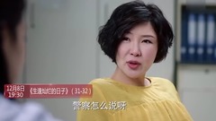影視原聲 - 電視劇<生逢燦爛的日子>第36集預告