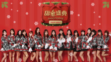 SNH48 - SNH48 - 甜蜜盛典 預告