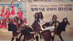 Chococo 及結束環節