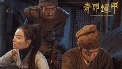 《奇門遁甲》“奇門雙絕”版特輯