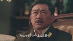 影視原聲 - 電視劇<最后的戰士>第34集預告-冉天明惹眾怒危在旦夕