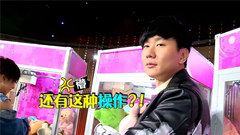 夾娃娃?林俊杰:我超專業的【夢想的聲音EP08播前花絮】