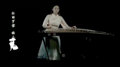 民樂群星 - 月滿西樓 古箏獨奏
