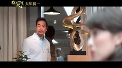 影視原聲 - <祖宗十九代>預告片:漂亮很重要版