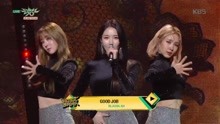 BLAHBLAH - GOOD JOB - KBS音樂銀行 現場版 17/12/22