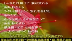 秋冬