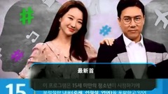 有點太狂 E09