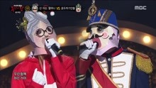  - 登山奶奶 & 胡桃夾子 - couple - 蒙面歌王 現場版 17/12/24