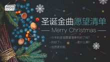  - 經典旋律帶來穿越時空的圣誕問候