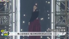 楊丞琳用歌聲洗漱 喚起歌迷的青春記憶