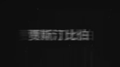 Justin Bieber - 賈斯汀比伯24歲生日企劃Part 1