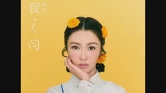 薛凱琪 - 你我之間 (新專輯全曲試聽)
