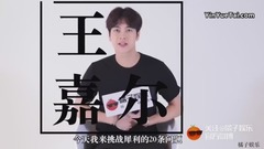 【王嘉爾】現場脫鞋 當場撕稿 究竟是啥樣的采訪令王嘉爾如此崩潰?