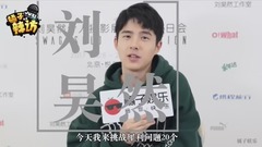 【劉昊然】網癮少年叫囂吳磊游戲比高低 還爆料跟女生表白過
