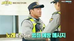 農村警察E06.