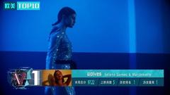 V榜TOP10 第52期 歐美榜