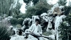 民樂群星 - 鷗鷺忘機 古琴獨奏