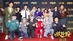 電影《妖鈴鈴》首映禮